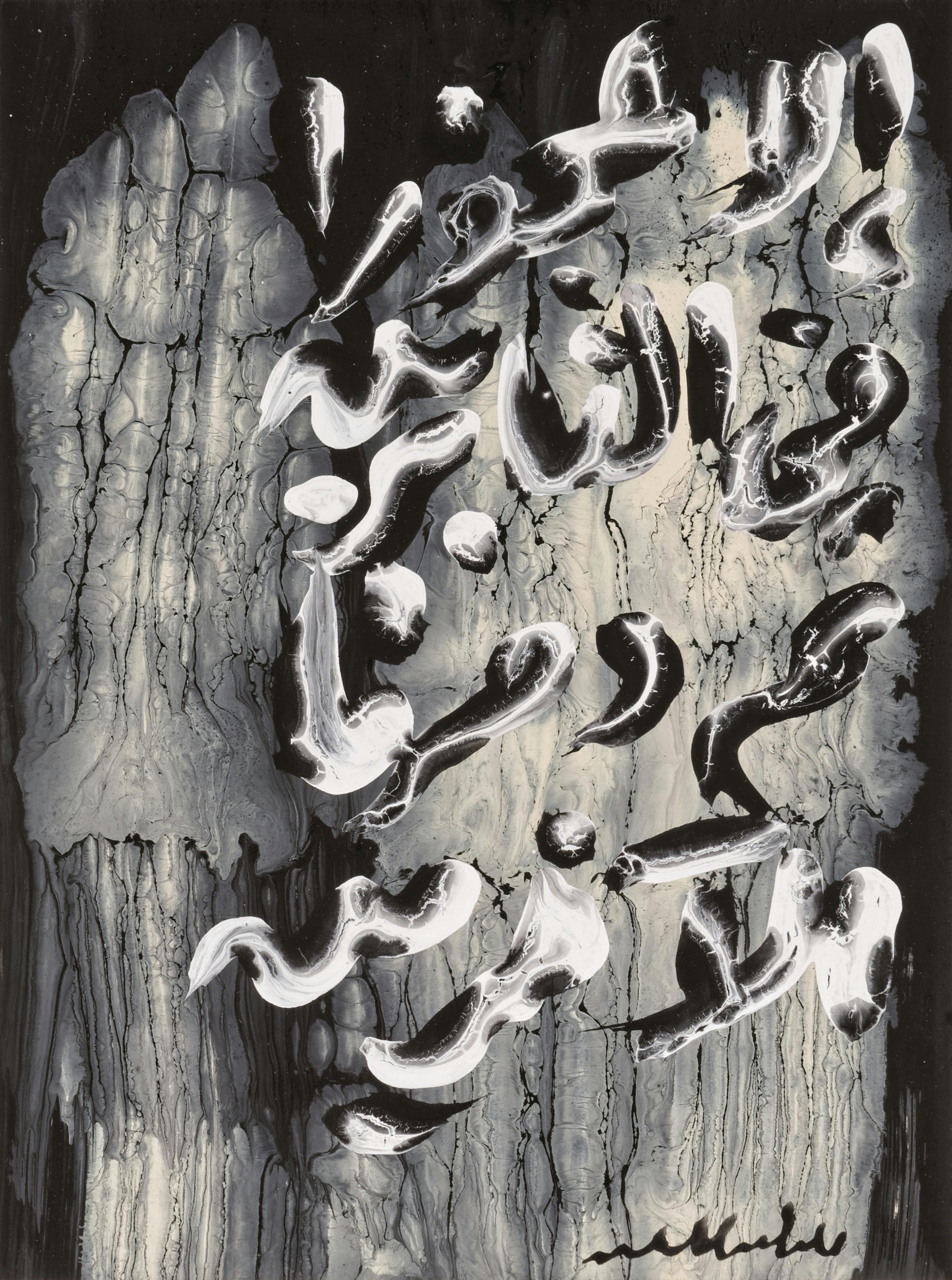 Hamed Abdalla, Gens des cavernes, 1975–1976, Acryl auf Papier, 39,8 x 29,7 cm, Artist estate, Foto: Faouzi Massrali, © Artist estate